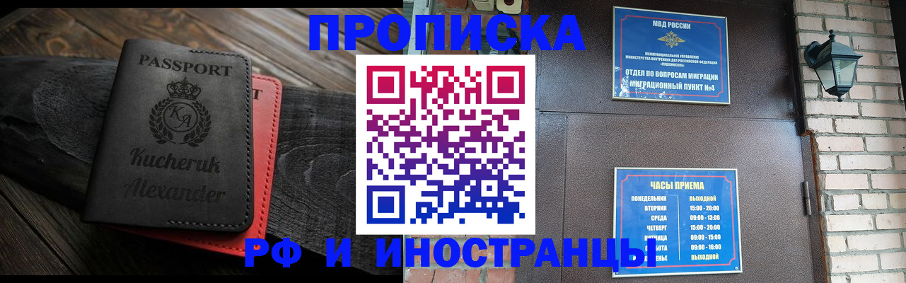прописка паспорт в Кореновске