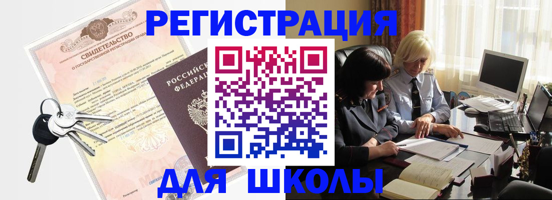 прописка в квартире в Кореновске