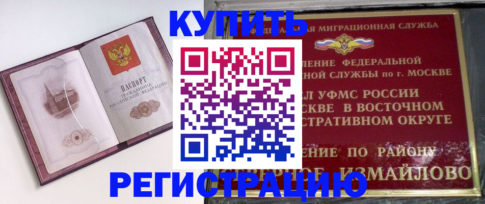 миграционный учет в Кореновске
